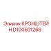 Кронштейн D100501268 в сборе с поворотным узлом