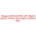 1310674000 КРОНШТЕЙН-DPF-ВЫХОДНАЯ-ТРУБА-XAS-SIZE2 Epiroc