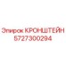 Фото кронштейна Epiroc артикул 5727300294
