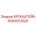 Фото кронштейна Epiroc артикул 6060013520
