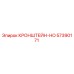 Оригинальный кронштейн-HO 57390171 производителя Epiroc