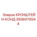 Конденсаторный кронштейн 2658476544 производства Epiroc