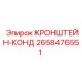 Кронштейн для конденсаторов 2658476551 в буровом оборудовании