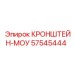 Биметаллический кронштейн 57545444 производства Epiroc