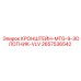 2657536542 КРОНШТЕЙН-MTG-9-ЗОЛОТНИК-VLV Epiroc