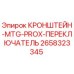Оригинальный кронштейн Epiroc 2658323345 для крепления переключателей