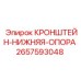 2657593048 КРОНШТЕЙН-НИЖНЯЯ-ОПОРА Epiroc