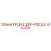 Модернизированный кронштейн для датчиков 3377000206 Epiroc