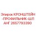 Оригинальный кронштейн Epiroc 2657793390 для крепления гидравлических шлангов