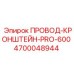 Кронштейн PRO-600 4700048944 для буровых станков Epiroc