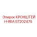 Кронштейн-REA Epiroc 57202475