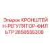 Комбинированный узел Epiroc артикул 2658555308