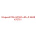 Литый стальной кронштейн Epiroc 2658475781 с подшипниковыми узлами