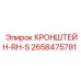 Литый стальной кронштейн Epiroc 2658475781 с подшипниковыми узлами