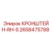 Хромомолибденовый кронштейн Epiroc 2658475788 с керамическими вставками