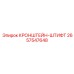 2657547648 КРОНШТЕЙН-ШТИФТ Epiroc