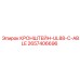 2657406696 КРОНШТЕЙН-UL88-C-ABLE Epiroc