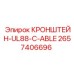 2657406696 КРОНШТЕЙН-UL88-C-ABLE Epiroc