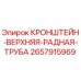 Оригинальный кронштейн Epiroc 2657915969 для крепления гидравлических труб