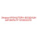 1310832210 Кронштейн-воздушный фильтр Epiroc