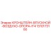 1310173100 Кронштейн впускной воздухо опора IT4 Epiroc