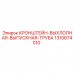 Кронштейн выхлопной трубы 1310674010 Epiroc для буровых установок Усиленный кронштейн выпускной системы 1310674010 Epiroc