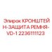 Защитный кронштейн для приводных ремней буровых станков