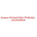 Оригинальный кронштейн привода GS23028894 Epiroc
