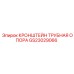 Прочный кронштейн для крепления труб GS23029066