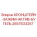 2657633257 КРОНШТЕЙН-ЗАЖИМ-АКТИВ-БУГЕЛЬ Epiroc