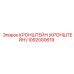 1092000619 КРОНШТЕЙН (КРОНШТЕЙН) Epiroc