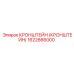 1622666000 КРОНШТЕЙН Epiroc