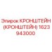 1623943000 Кронштейн Epiroc