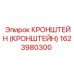 1623980300 Кронштейн Epiroc
