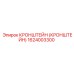 1624003300 Кронштейн Epiroc