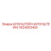 1624003400 Кронштейн Epiroc