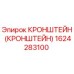 1624283100 Кронштейн для буровых установок Epiroc