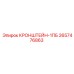 2657476863 КРОНШТЕЙН-1ПБ Epiroc