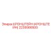 2235566500 Кронштейн Epiroc