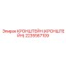 2235567109 Кронштейн Epiroc