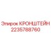 Оригинальный кронштейн Epiroc 2235788760 для бурового оборудования