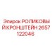 Кронштейн для роликов 2657122046 Epiroc