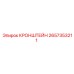 2657353211 КРОНШТЕЙН Epiroc
