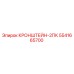 5541665700 КРОНШТЕЙН-2ПК Epiroc