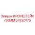 Оригинальный кронштейн 30мм 57920175 для буровых машин Epiroc