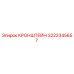 Оригинальный кронштейн 3222345657 Epiroc