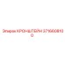 Кронштейн 3716608100 Epiroc - надежное крепление буровых штанг