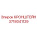 Оригинальный кронштейн 3718041129 производителя Epiroc