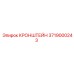 Изображение кронштейна артикул 3719000243 Epiroc в буровой установке