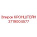 Оригинальный кронштейн Epiroc артикул 3719004577